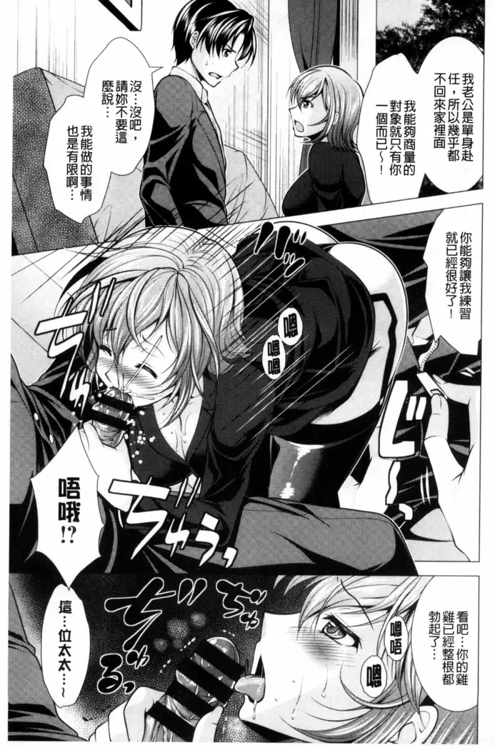 こちら人妻お悩み相談所 chinese