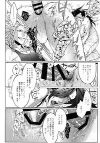 [Still (TIM)] DEATH AND DECAY (Touken Ranbu)