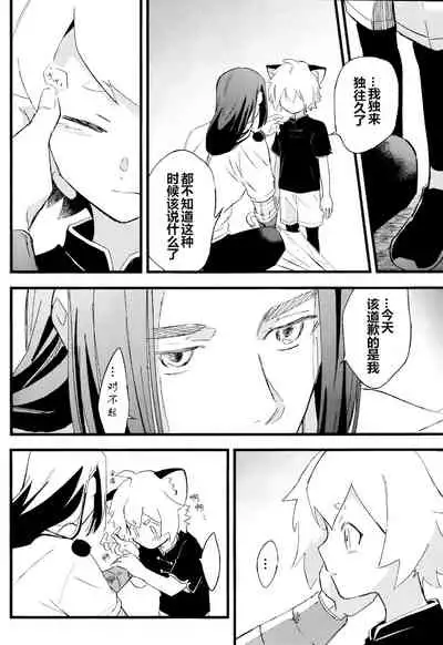 Kono hiroi, sekai no naka de| 大千世界