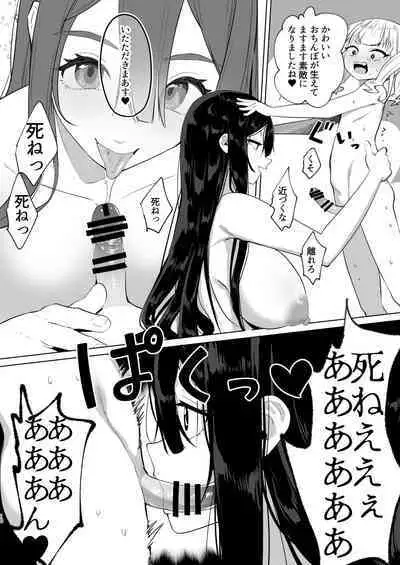 Tsuihou Sareta Futanari Mahoutsukai ga Mesugaki Yuusha o Wakaraseru Hanashi 2