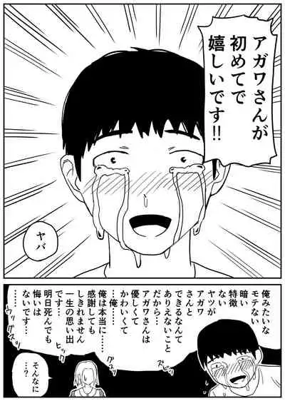 ギャルjkエロ漫画1話~14話
