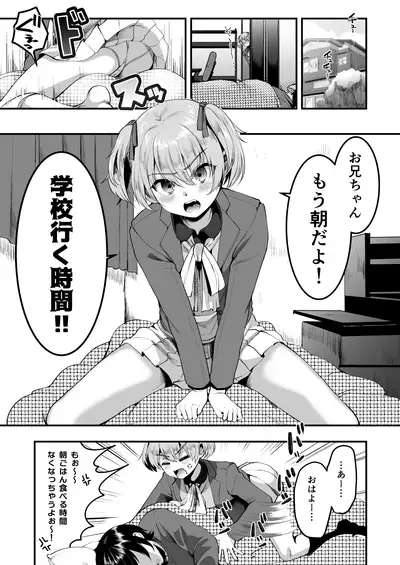 ヒロインレース抜け駆けおじさん。