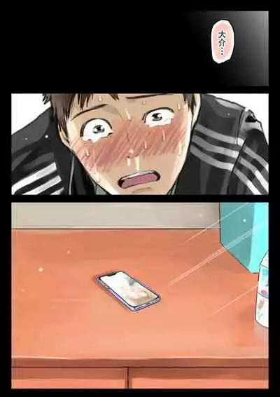 Kanojo no SmaPho o Nozoita dake nano ni 3