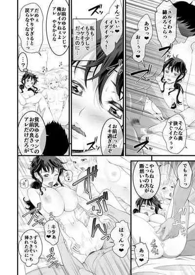 夫の出張中苦手な義兄と二人きり~後編~