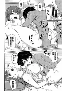 [212] Aimitsu Carameliser [Chinese] [篆儀通文書坊漢化]