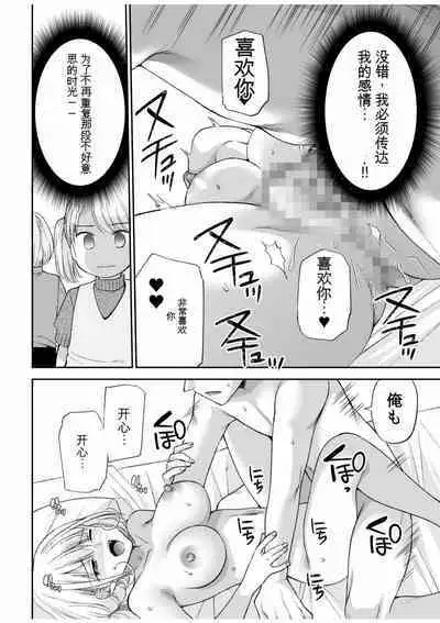 「不要...不要进来太多...」〜冷酷攻略系的青梅竹马和义兄妹〜SEX〜【18禁】 1-10【GPT翻译】