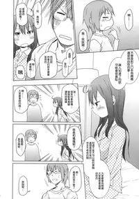 (C84) [Arekusa Thunder (Arekusa Mahone)] GirlS Aloud!! Vol. 02 [Chinese] [leoR8714個人漢化]