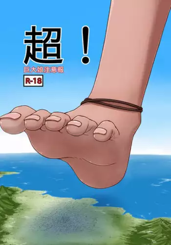 [Ochikonium (Terada Ochiko)] Chou ! Kyodai Musume Chuuihou