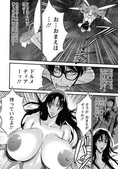 [Nagashima Chosuke] Watashi o Ikasete Haramasete... ~Anime Diver Z~ 2