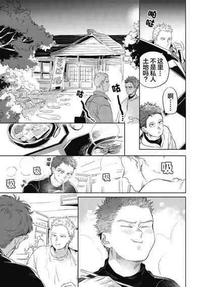 Midashi no Chiyogami | 凌乱的千代纸