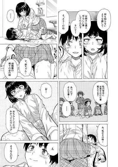 H na anetachi to doko made mo