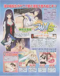 Dengeki Hime 2012-07