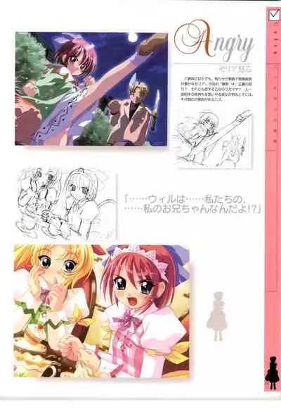 [RUNE] リトルモニカ物語 アートワークス