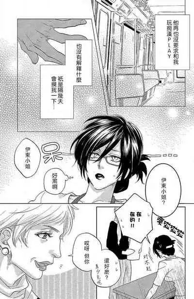 [Aiba Kyoko] koisuru lingerie | 恋爱的内衣 [Chinese] [莉赛特汉化组]