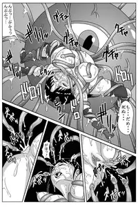 Amatsukami - Goddess Part 1 - Corrosion