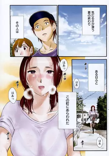 [Miki Hime] Yureru Skirt - Fluttering Skirt Ch. 1-3