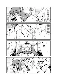 [Sakura Denbu] ＩＦ-幸せの時間- WEB版まとめ