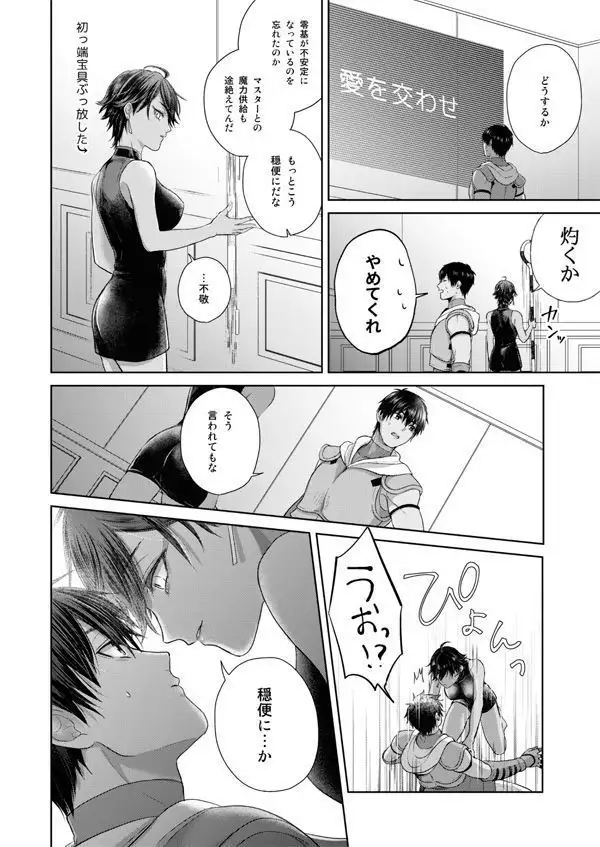 ]2 / 24 Haru komi] rashuoji shinkan sanpuru