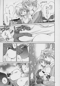 (CR30) [Shiitake (Mugi)] GYUNN GYUNN 8 (Final Fantasy X)