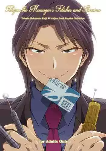 Ichijou Tenchou no Seiheki Kaisuu | Ichijou the Manager's Fetishes & Stamina