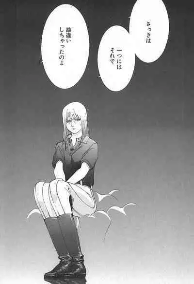 Yapoo the human cattle vol.02