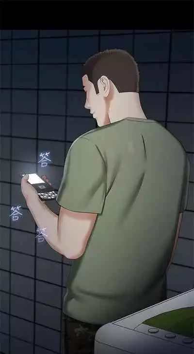 [週六] [大手 & 斑點] 妹妹的義務 1-36 官方中文（連載中）