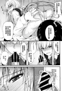 [Mutsuki] Kono Mama Naka de... [Chinese] [無邪気漢化組]