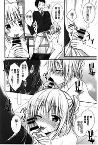 [Rico] Sekai de Ichiban Koishiteryu | 世界上最深愛妳的理由 [Chinese]