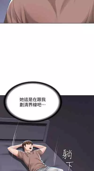 养老金的所有者 31-54 CHI (manhwaroshixp.wordpress.com/)