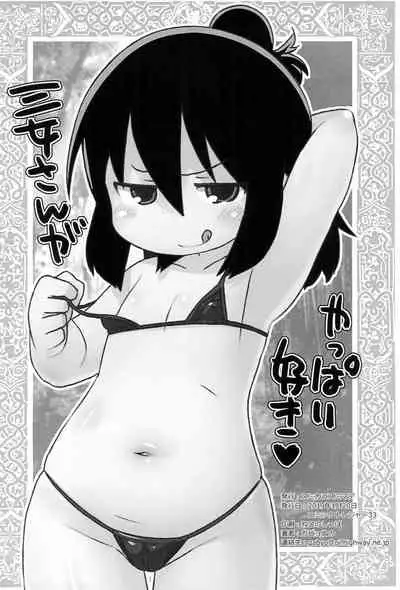 2019 Kyonen Kaita E Matome