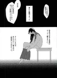 [キャベツキング太郎 (MOAI,イースター☆タガミ)] 男子高校生奴隷契約 (刀剣乱舞)