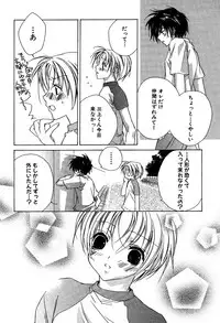 [Sakura Ashika] Ano Ko to Boku to Ano Hito to