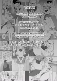 (COMIC1☆11) [Athome Shuka (Takunomi)] Enjo Kouhai 2 [Chinese] [嗶咔嗶咔漢化組]