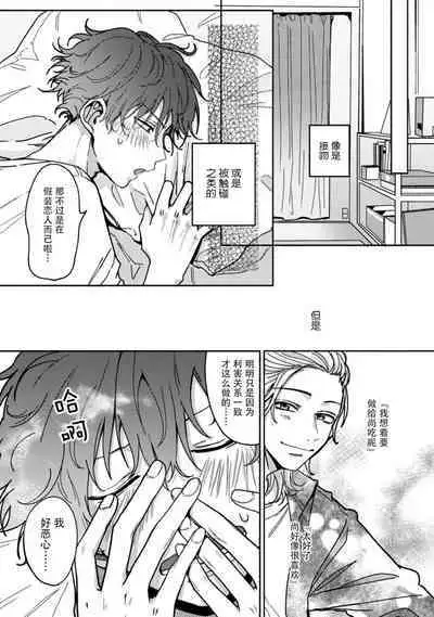 Uso to Yellowknife | 谎言与黄色小刀 1-3