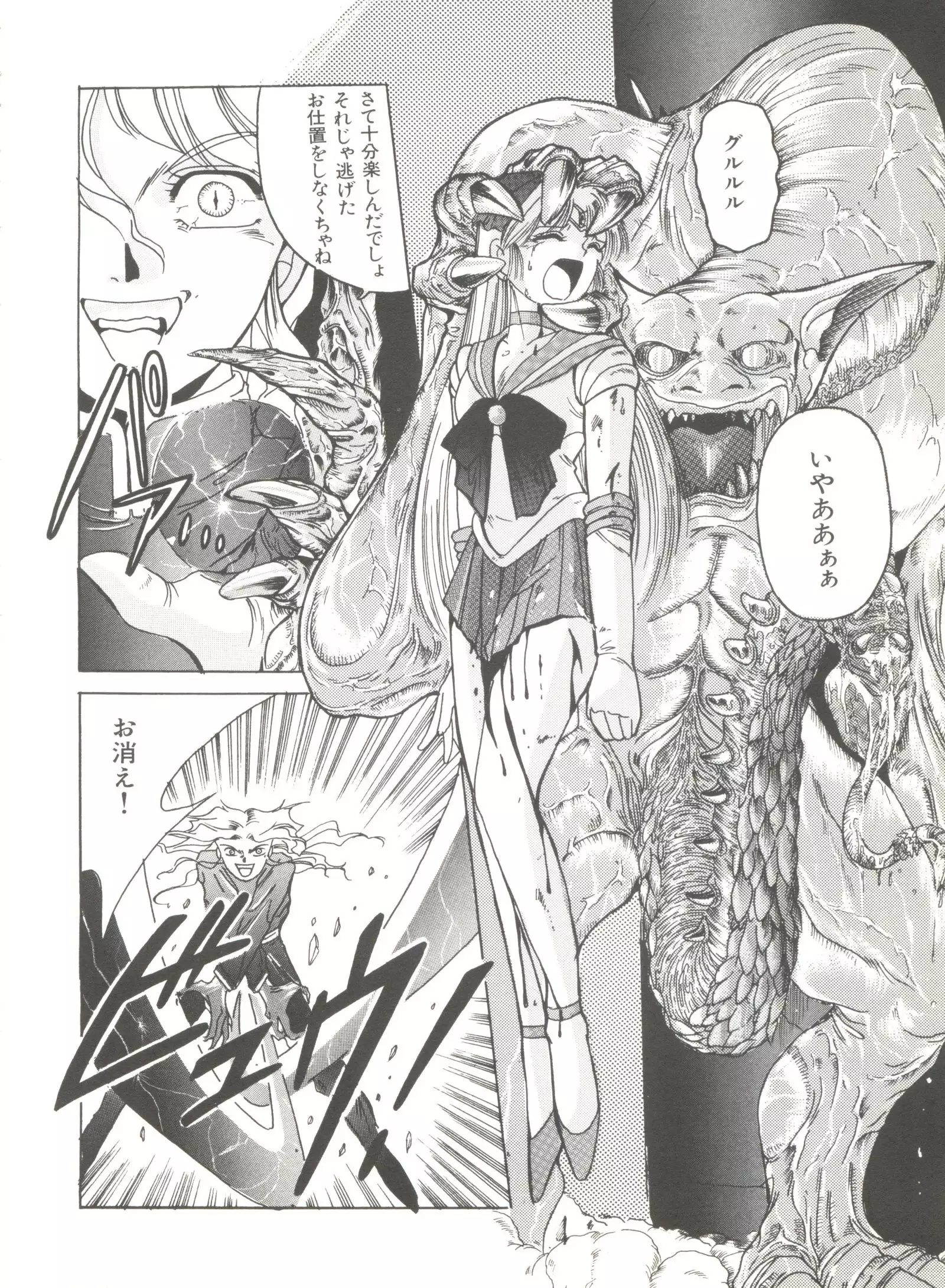 Moon Paradise - Tsuki no Rakuen I