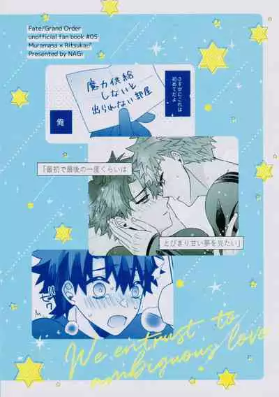 Aimaina ai no manimani