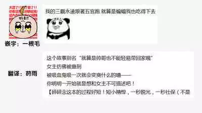 Kyuukeisuki ni Oisiku Taberaremasita | 被吸血鬼美味享用了