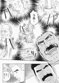 Haring Oracle - Gengoroh Tagame