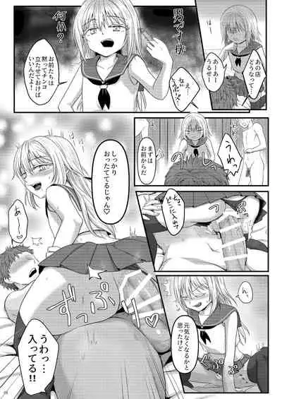 デリヘルリムル様