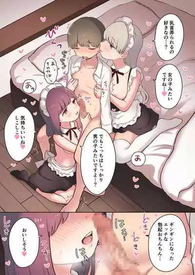 [猫あんみつ (餡ねここ)] 淫乱メイド喫茶