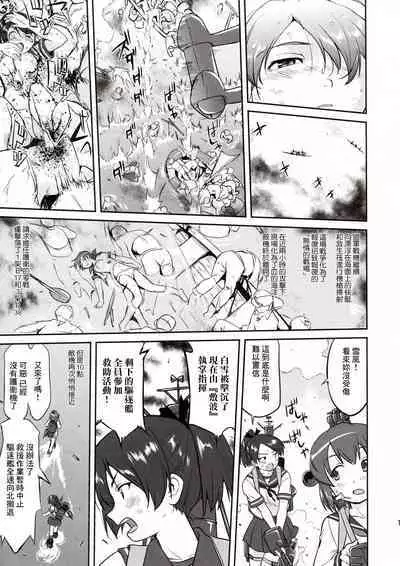 (C91) [Takotsuboya (TK)] Teitoku no Ketsudan - Rabaul 1943 (Kantai Collection -KanColle-) [Chinese]不知名大佬汉化个人修正