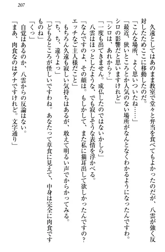 ここは妖怪メイドアパート