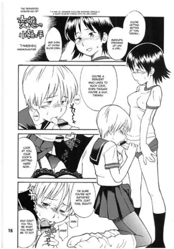 (CR33) [Hinemosuan (Hinemosu Notari)] PRICK CATS - Hentai no Kosode-no-te | The Perverted Kosode-no-te [English] [Desudesu]