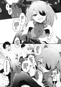 (C83) [furuike (Sumiya)] ASUKA2.8 (Neon Genesis Evangelion) [Chinese] [無邪気漢化組]