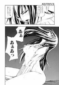 [Hagio Nobuto] AD Paradise