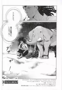 あわくとけるイノセンス (Danganronpa)