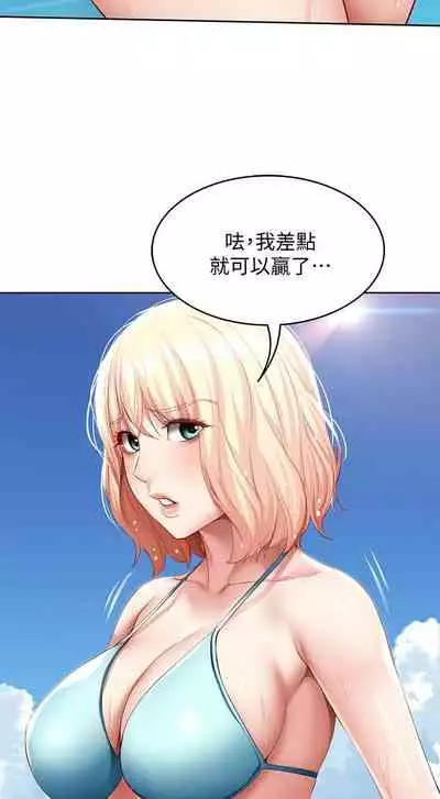 [韩漫]Boarding Diary 寄宿日记 60-75