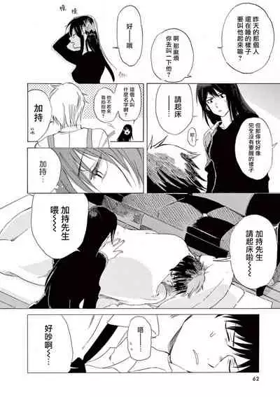 让我来进入你吧？…用那个 02-03 Chinese