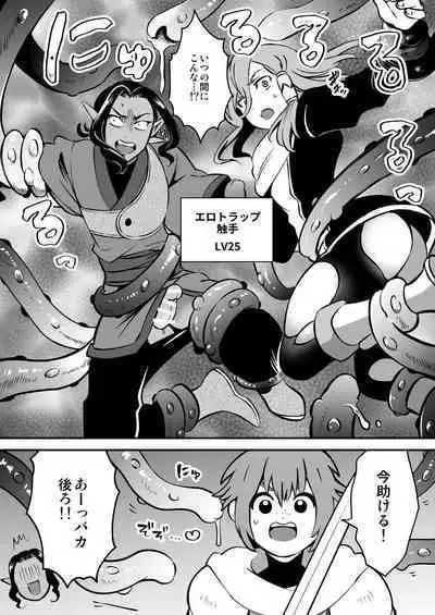 エロトラップダンジョンソロ攻略したらこうなった♂