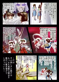 [千本トリイ] FallenXXangeL7 フルカラー版